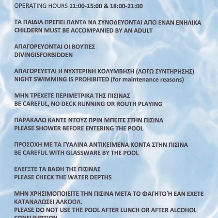 Pensión Pirofani Lefkáda